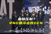 开云体育下载-关于BDS鏖战RNG，Chovy关键制胜的信息