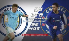 开云体育中国-关于切沃传统战术发威，赢球无需打破的信息