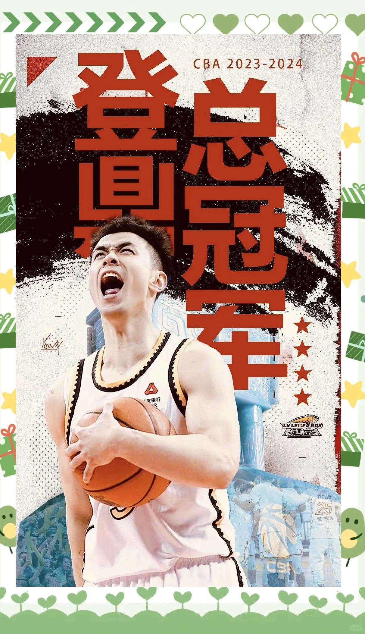 河南队奋勇争先，积极备战CBA季后赛