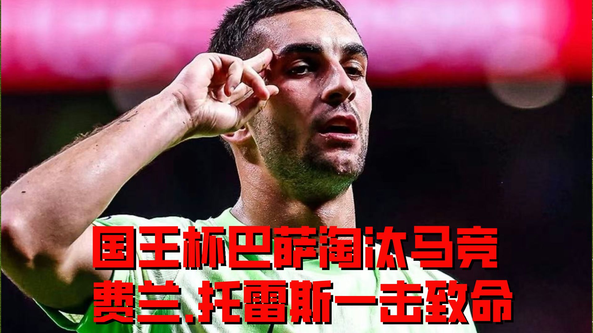 巴萨长时间未胜，球员士气动摇的简单介绍