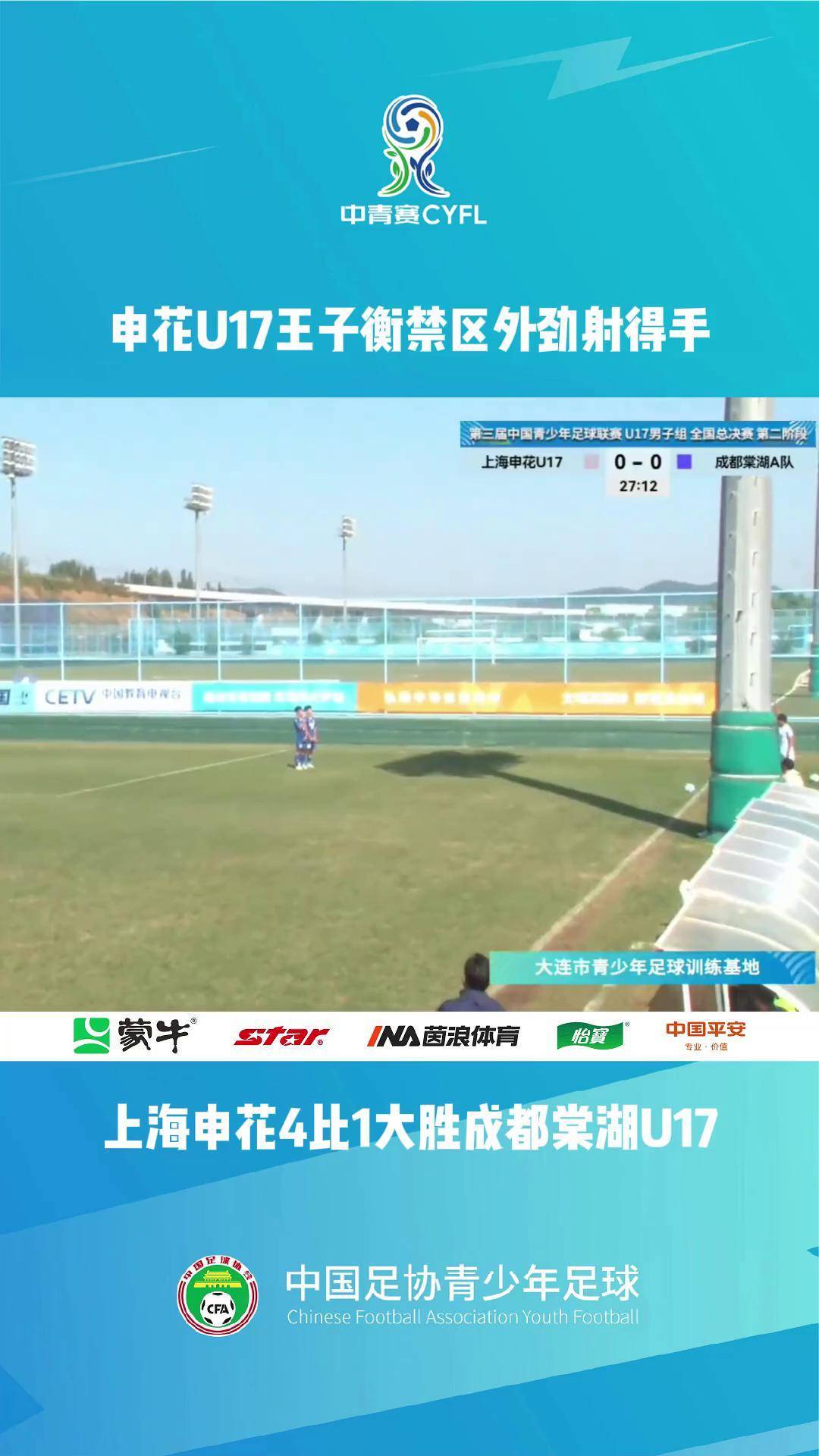 申花客场战胜重庆力帆，全取三分的简单介绍