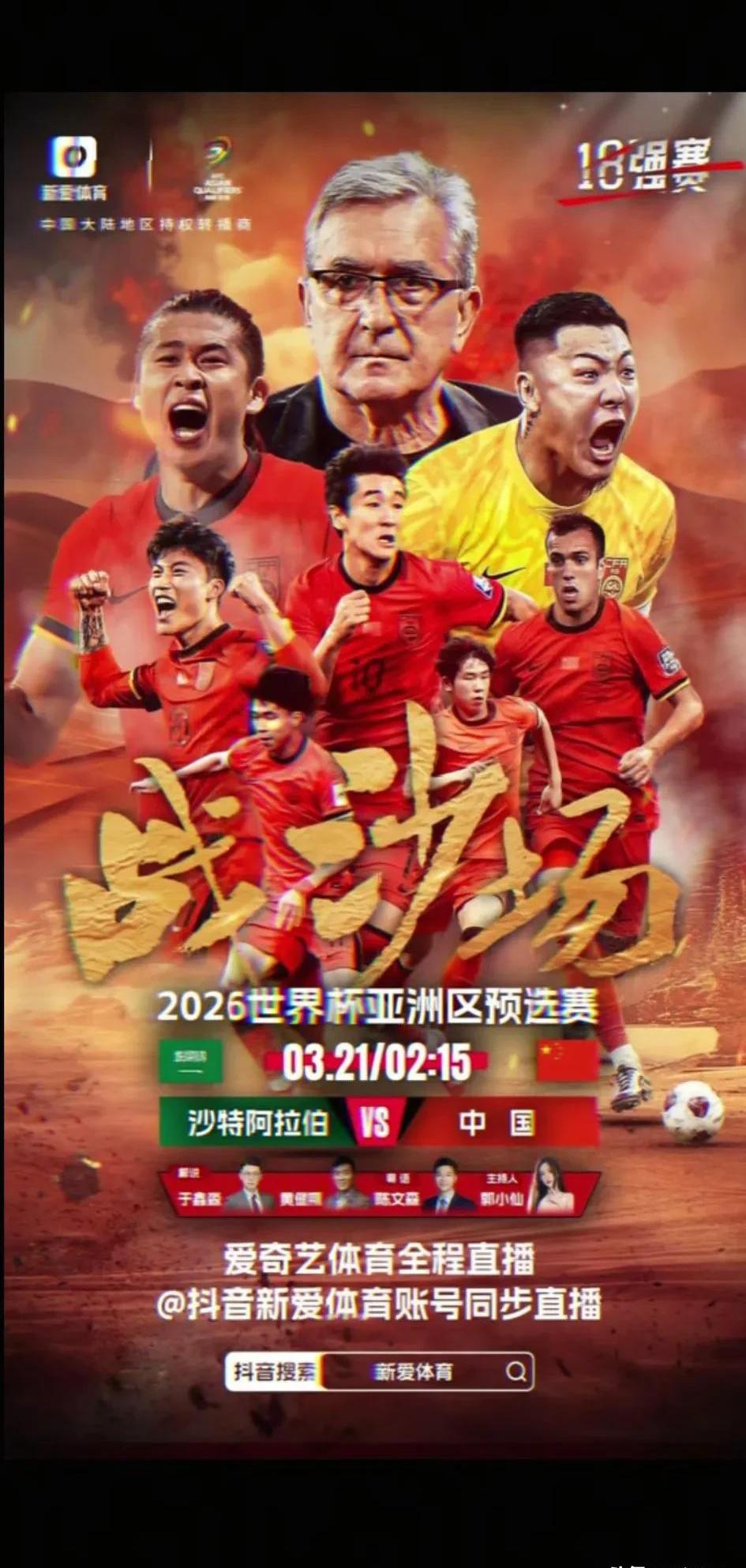 豪门对决再上演，激情四射的足球盛宴不容错过的简单介绍