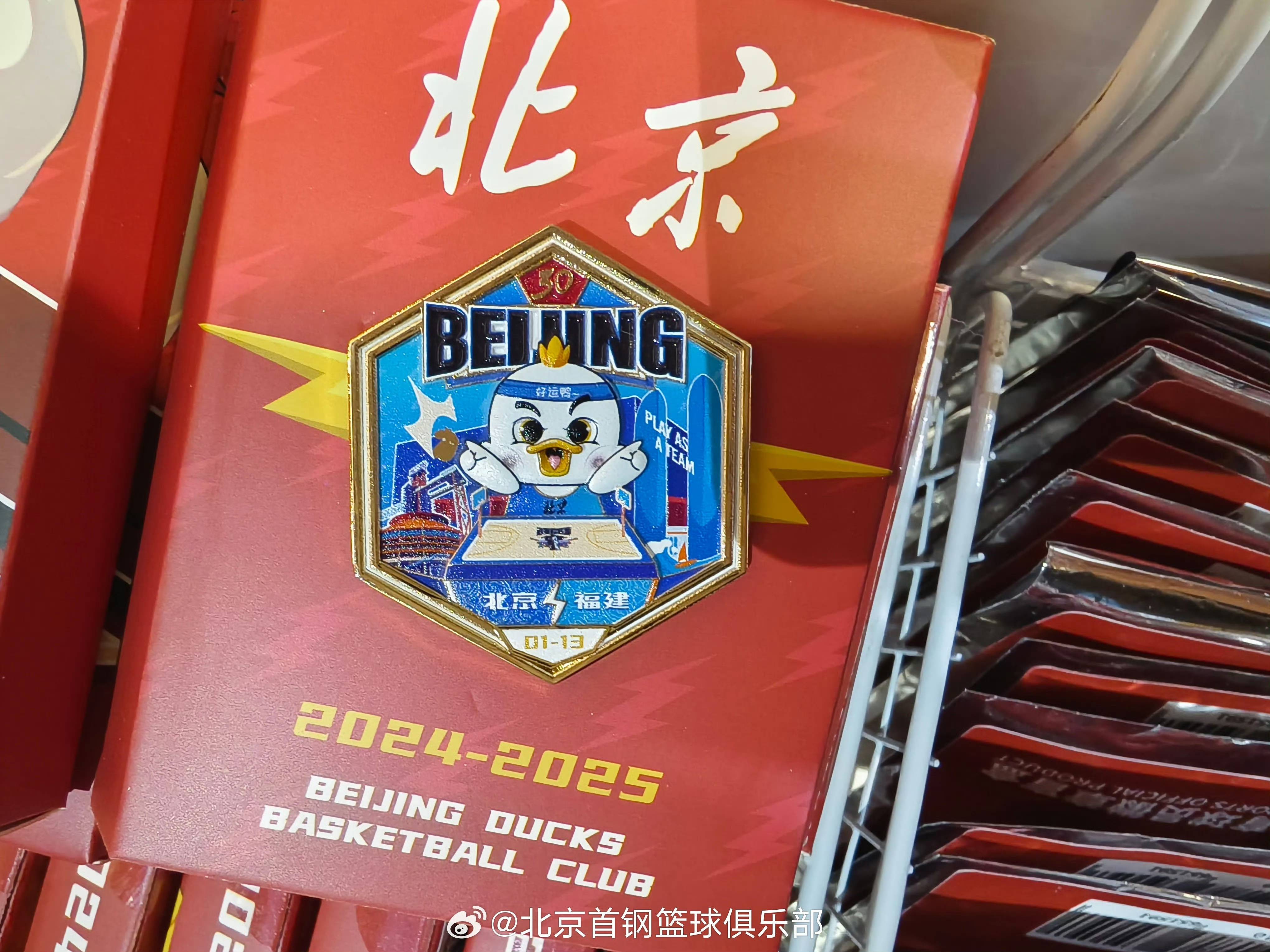 北京男篮豪取胜利排名上升,迈向巅峰荣耀 北京男篮豪取胜利排名上升,迈向巅峰荣耀