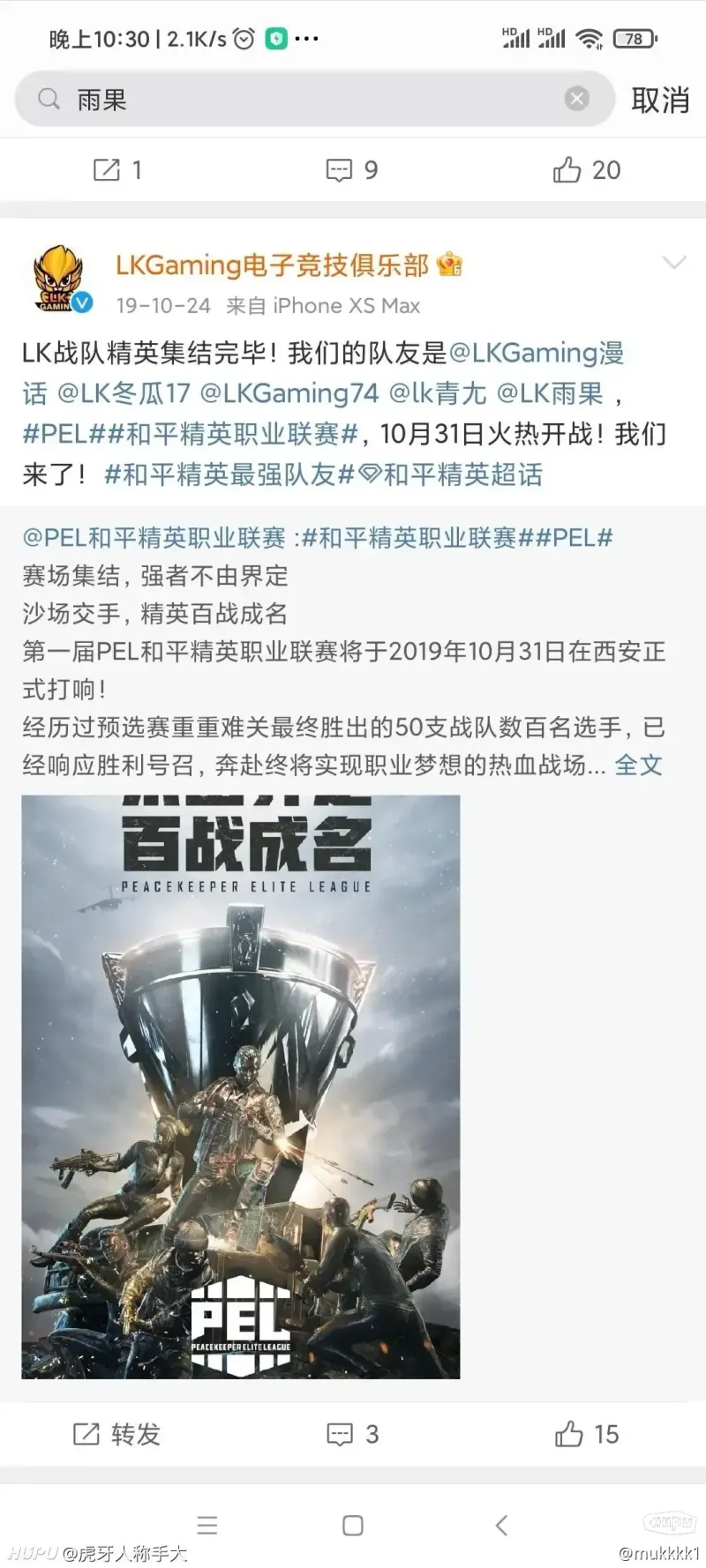 PSG横扫DK，Meiko单局斩获MVP强强对话全球总决赛，技惊四座