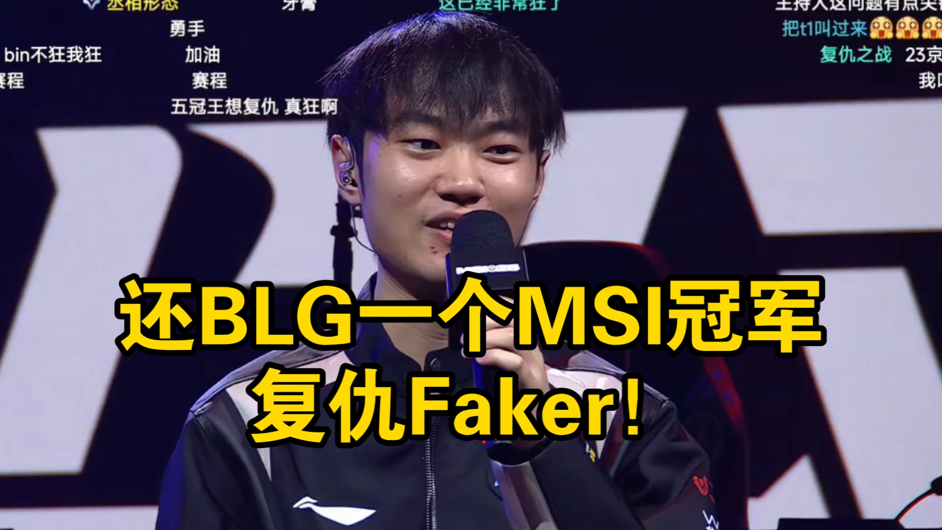 JDG翻盘FPX,Knight极限生还后反打顶尖较量小组赛,锁定晋级资格 JDG翻盘FPX,Knight极限生还后反打顶尖较量小组赛,锁定晋级资格