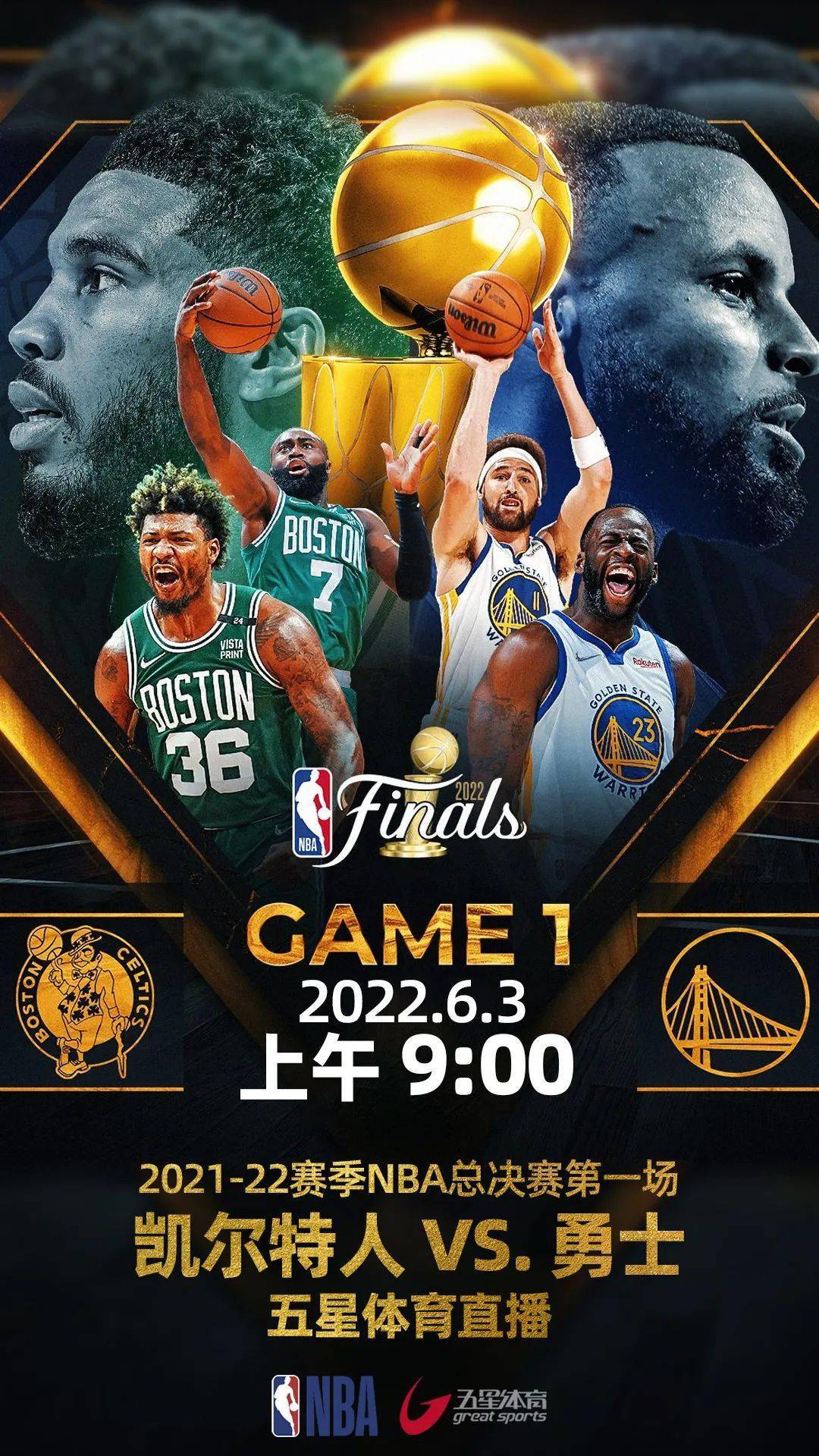 西部决赛拉开帷幕，谁能笑到最后？的简单介绍