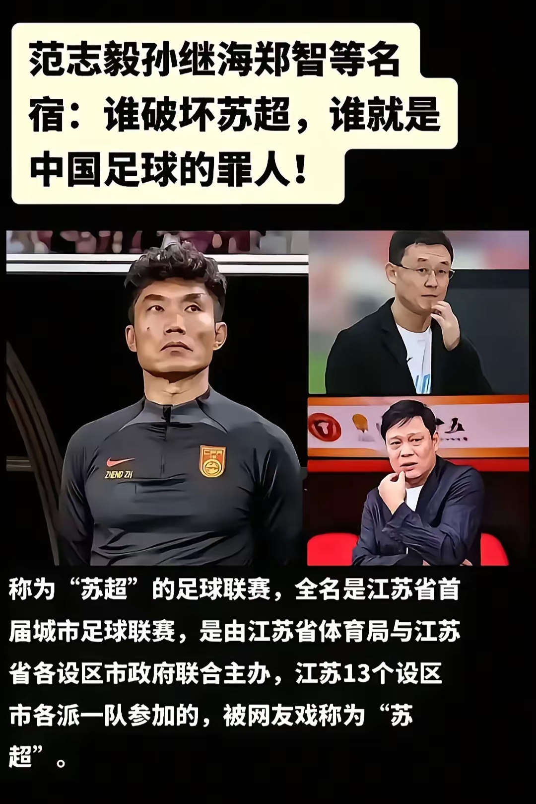 足球比赛中的不解之谜，胜利是否只取决于实力？