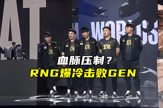 关于BDS鏖战RNG,Chovy关键制胜的信息 关于BDS鏖战RNG,Chovy关键制胜的信息